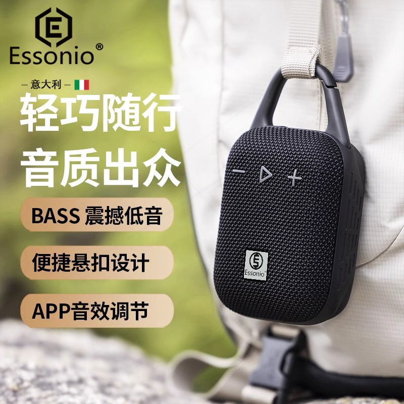 音箱骑行爬山小音箱重低音ESSONI