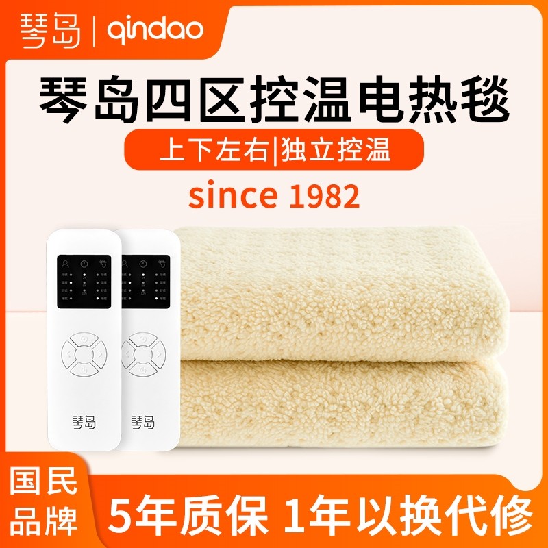 琴岛电热毯双人家用安全定时加厚区抑菌除螨绒电褥子可水洗四温