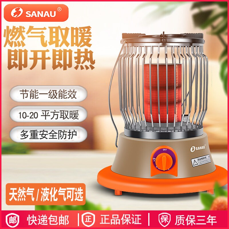 便携式户外钓鱼速热燃气取暖器天化气烤火炉多功能防风节能然气液