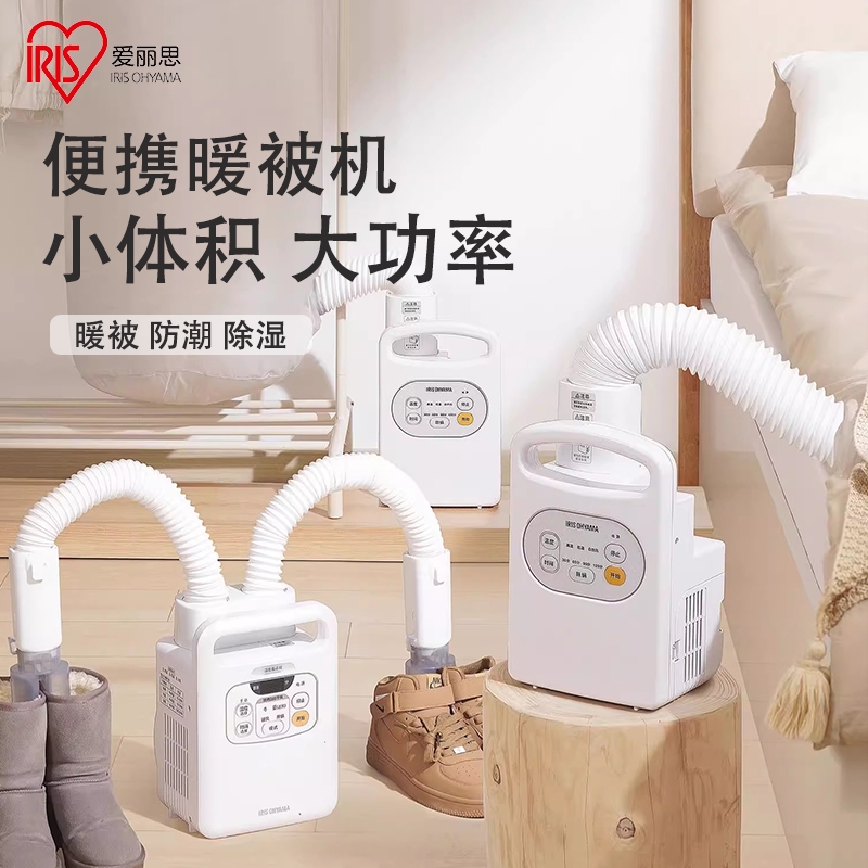 日本爱丽思烘干机家用速干衣服小