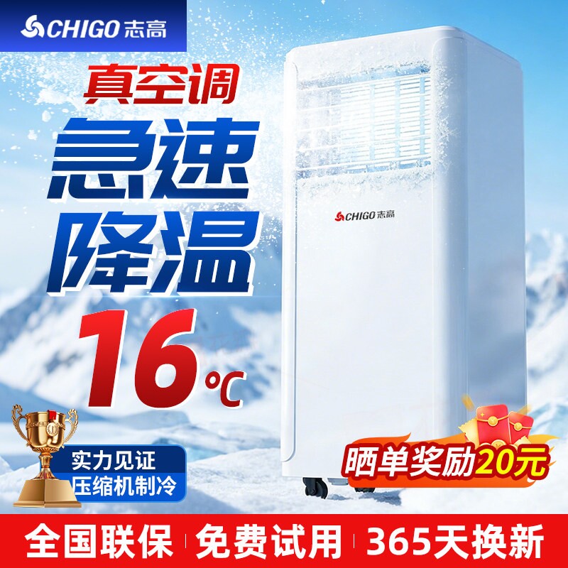 志高可移动空调扇冷风机家用制冷机便携式不加水宿舍小空调冷气
