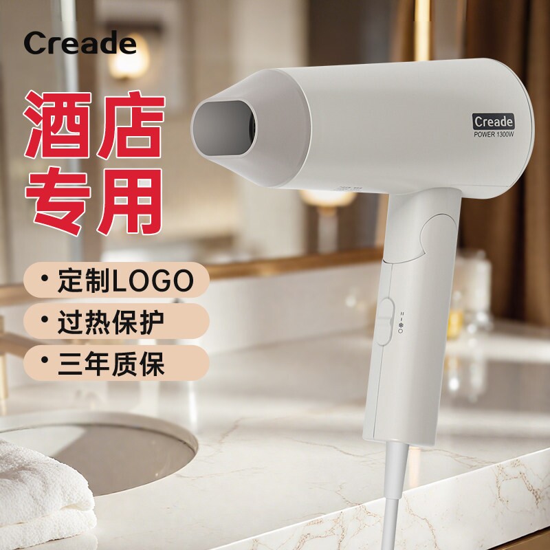 Creade电吹风折叠便携式吹风筒酒