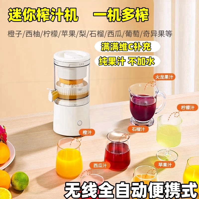 汁机汁渣分离家用无线小型便携果汁机原汁橙汁机德国自动电动榨