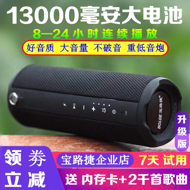 音炮户外防水蓝牙骑行音箱双喇叭宝路捷HS-880山地自行车音响重低