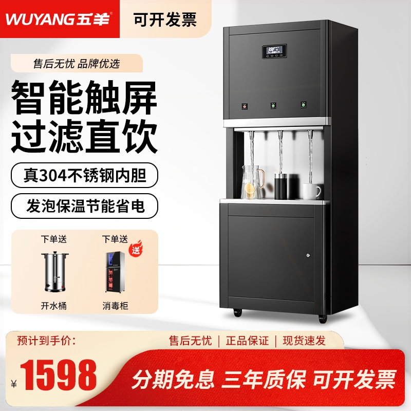 机大型开水器过滤反渗透办公室学