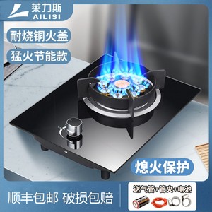 灶台式嵌入式熄火保护液化气天然气灶具莱力斯煤气灶单灶家用猛火