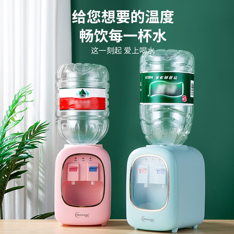 美宁达饮水机台式小型家用制冷热热迷你桌面办公室立式冷热温热冰