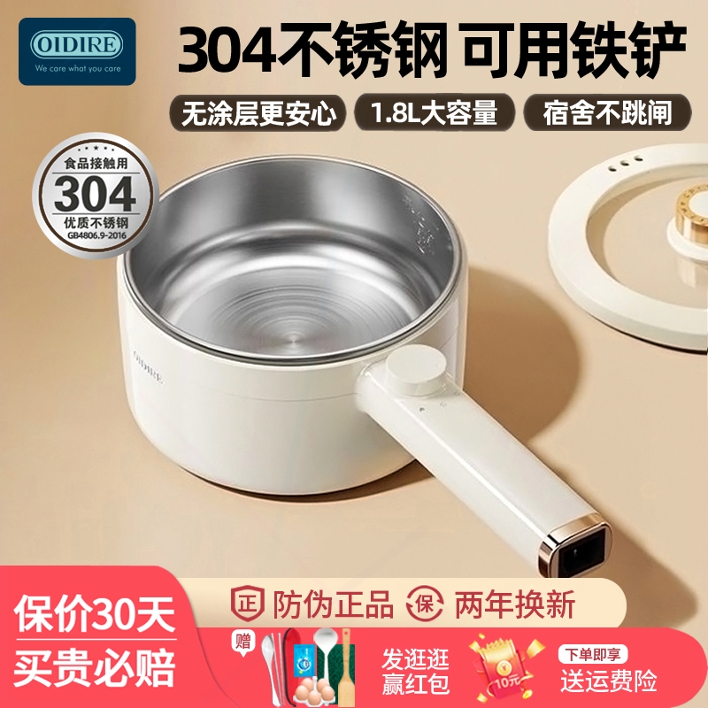 电煮锅304不锈钢宿舍小电锅多功