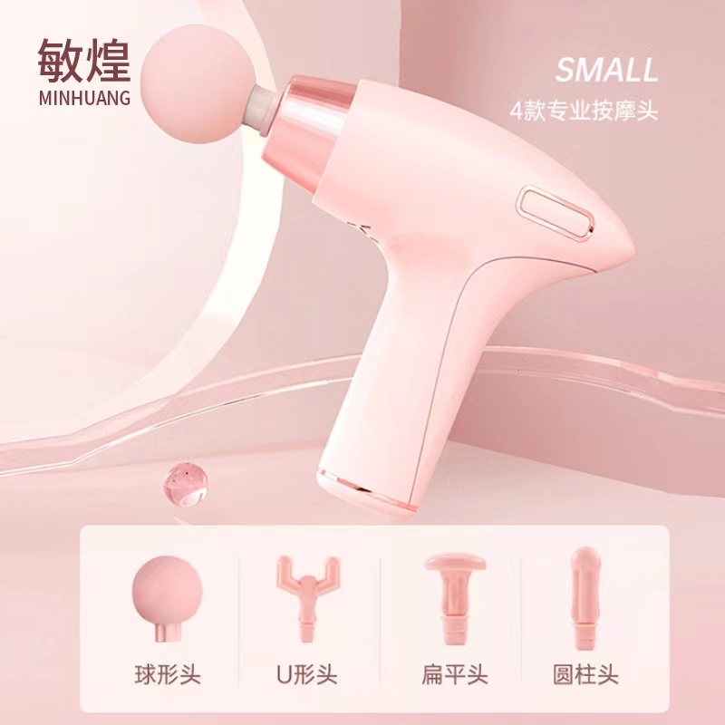 MinHuang/敏煌mini筋膜枪放松肌