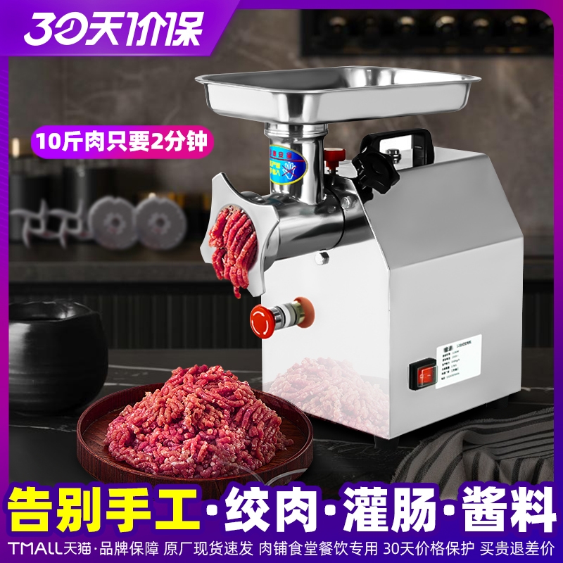 绞肉机商用多功能电动不锈钢家用
