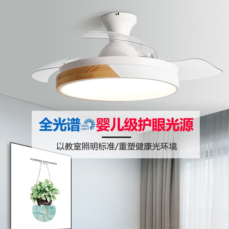 隐形风扇灯2026新款卧室吸顶吊扇一体带电风扇吊灯灯餐厅客厅家用