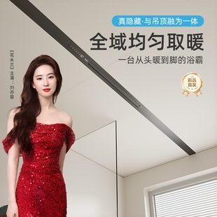 奥享吊顶专用线性风暖浴霸线型石超薄家用一体膏板卫生间浴室暖风