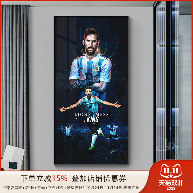 足球明星梅西C罗装饰画玄关挂画