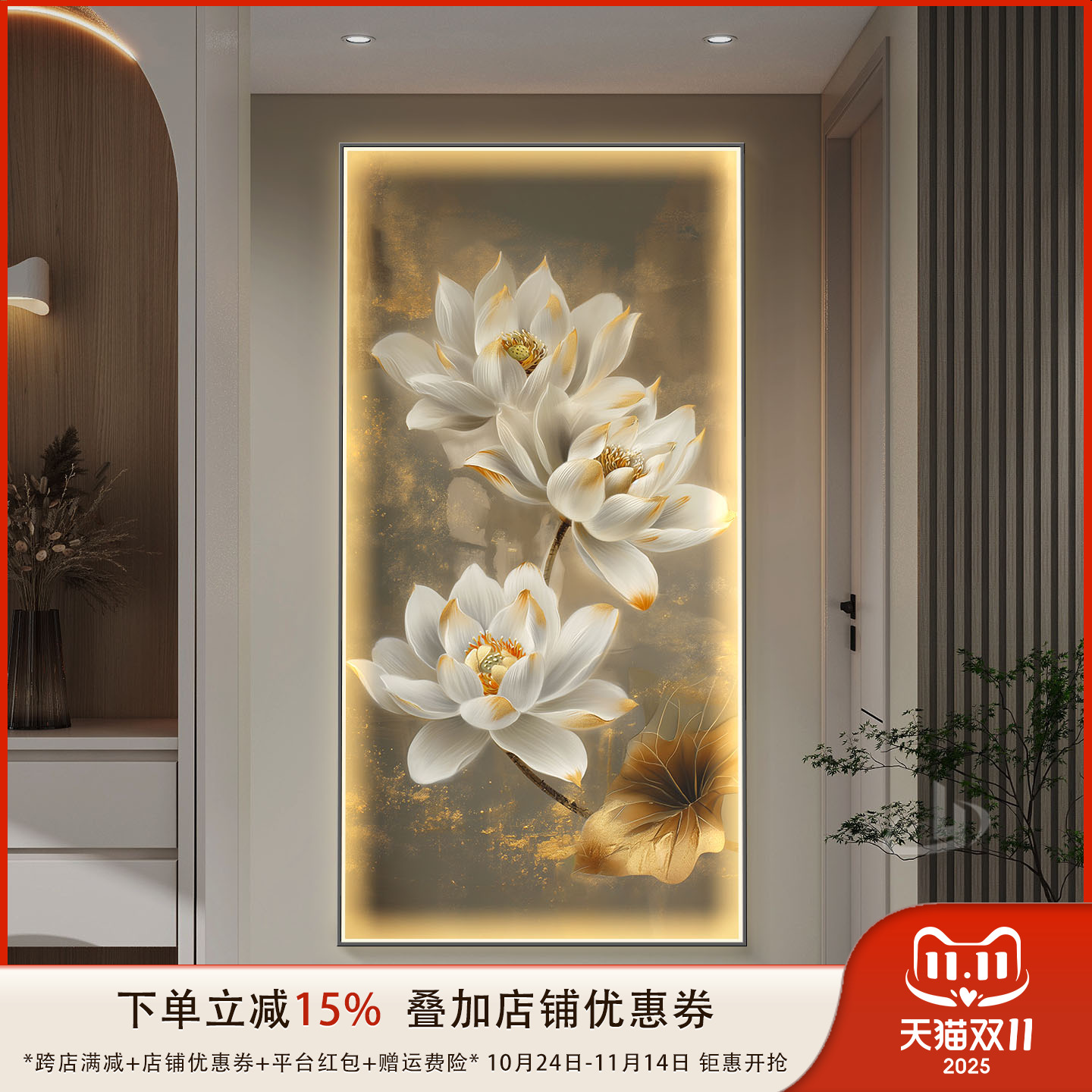 花开富贵玄关装饰画轻奢过道走廊带灯壁画花卉入户正对门发光挂画