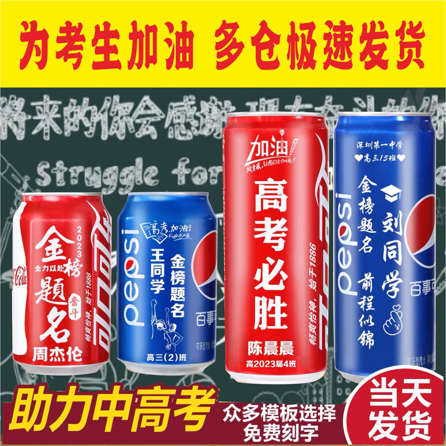 可口可乐定制易拉罐diy刻字企业