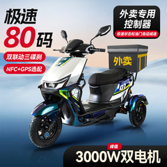三辉T07不倒翁电动三轮车大功率高速外卖车长续航小型家用可定制