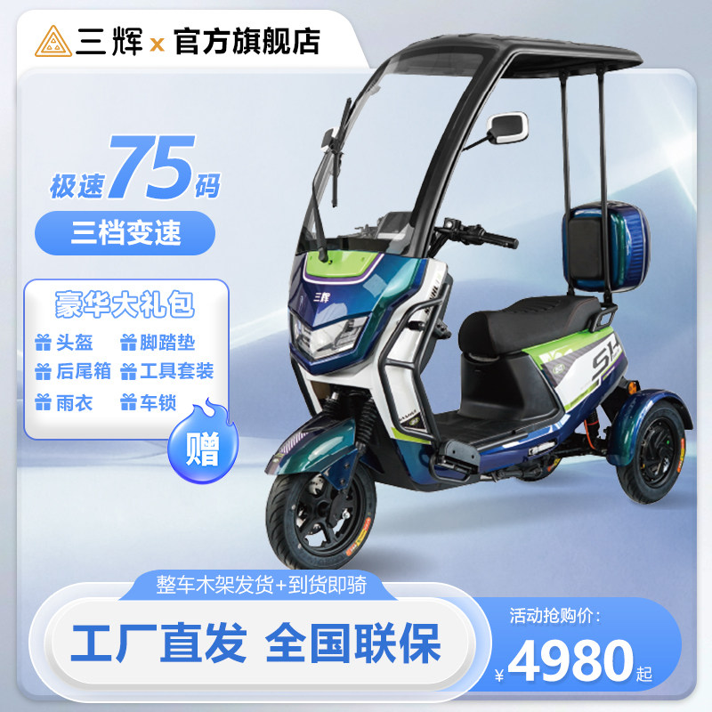2026大龟电动车72v真实成交价：非标清退后能上牌的全新配置多少钱