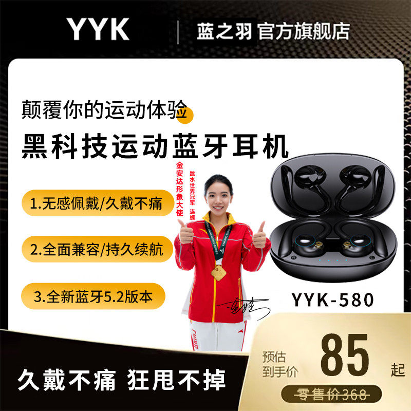 Sony索尼·通用运动跑步挂耳式蓝牙耳机YYK-580超长续航高音质数显降噪双耳跑步健身开车专用降噪2022年新款适用华为oppo苹果手机高性价比高么？