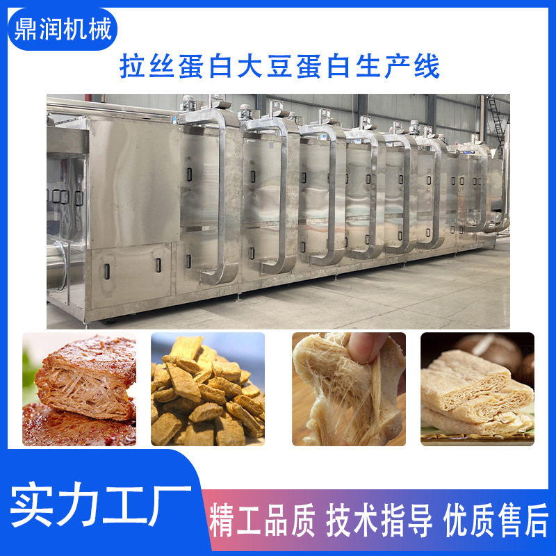 组织蛋白加工设备机械柱状球状大豆植物拉丝蛋白仿荤素肉膨化机,清洗/食品/商业设备,炸炉/油炸机,淘宝优惠券,粉丝福利购,淘宝优惠卷