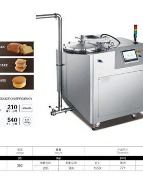 全自动充气打发机Inflatable beater大容量蛋液搅拌机快速打奶机