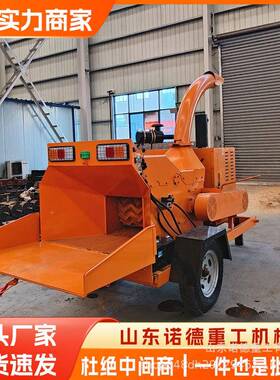 移动式树枝粉碎机园林绿化枝条树叶打碎机林场果粉LUH碎枝园条设