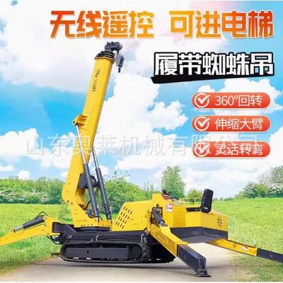 履带折式蜘吊车建筑VMT工地起重设备叠蛛伸蛛缩蜘吊