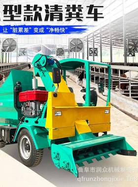 NVS四养殖场自卸轮清粪车牛清洁运铲粪车柴油大马力输八方刮粪粪