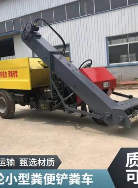 羊粪便清机舍NXZ自装理自卸三轮铲粪车粪污集收养殖场除粪机