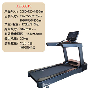 跨境爆款商用多功能跑步机Treadmill健身房现货健身器材生产厂家