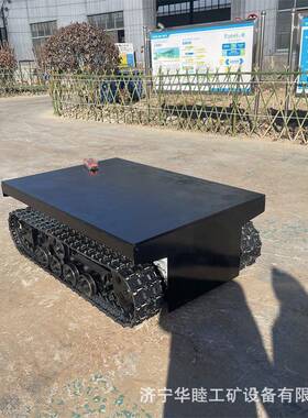 全地用形电动工履带底YAI盘钢制农用程矿用压式电动遥控履带底液