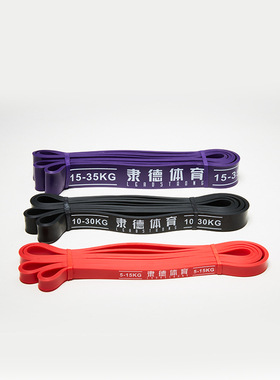 弹力带 乳胶拉力带 引体向上 弹力绳 男女辅助 隶德体育