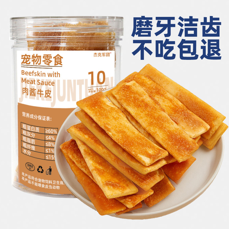 狗狗零食风干牛皮厚切磨牙棒耐啃耐咬训练奖励小中大型犬宠物零食,宠物/宠物食品及用品,狗冻干零食,淘宝优惠券,粉丝福利购,淘宝优惠卷