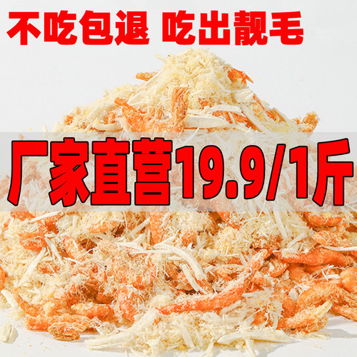 猫咪肉松蛋黄磷虾冻干拌粮营养猫粮伴侣宠物零食挑食