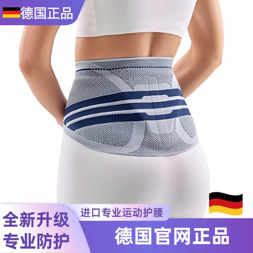 德国全新升级按摩健身护腰带