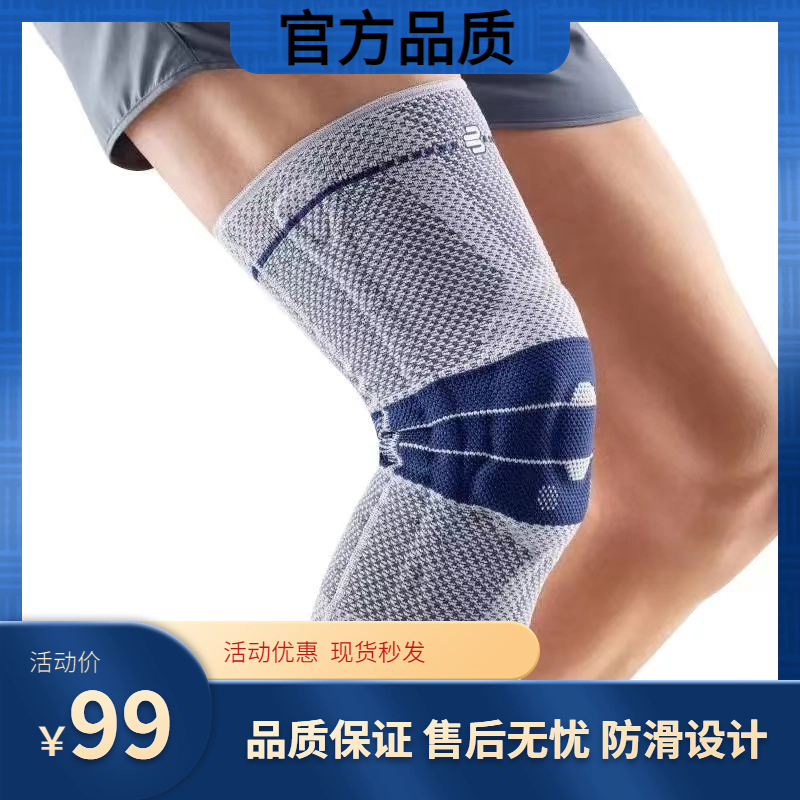 鲍尔芬防滑款护膝8代篮球跑步羽毛球半月板保护护具3D立体编织-封面