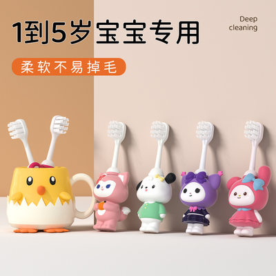 CKT库洛米儿童牙刷软毛3-6-9岁宝小孩学生乳牙换牙期卡皮巴拉手柄