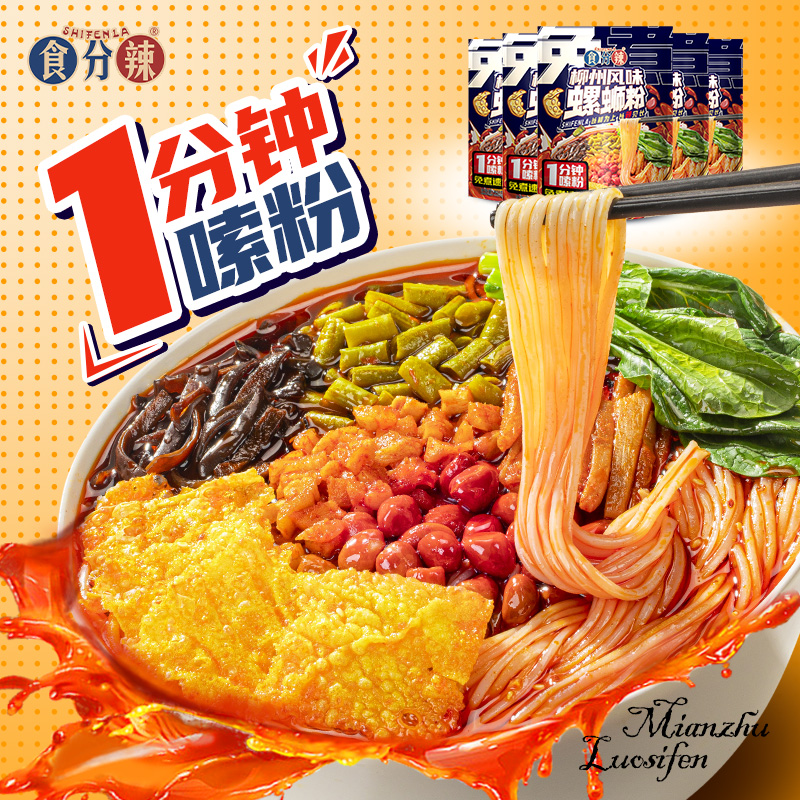 速食方便免煮402g方便速食螺蛳粉