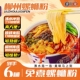 食分辣加辣加臭免煮冲泡螺蛳粉广西柳州正宗螺蛳粉355g方便速食