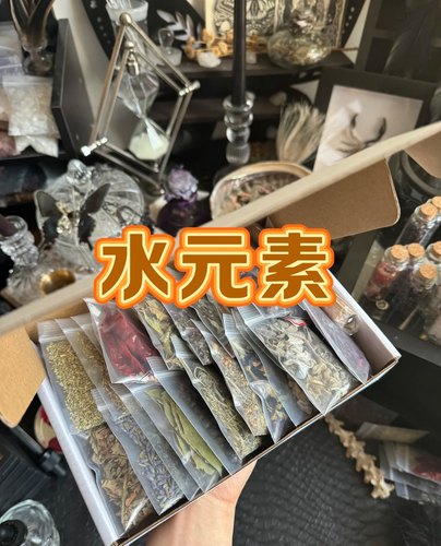 水元素基本散装草药合集下香蜂马鞭草橙花槐花龙血竭荨麻草罗勒