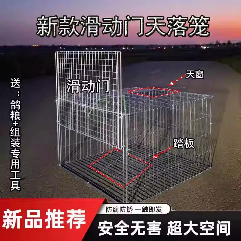 升级款家用养殖户外天落笼新款