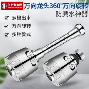 厨房水龙头延伸器防溅头万向可旋转菜盆防溅头滤嘴通用喷头加长管