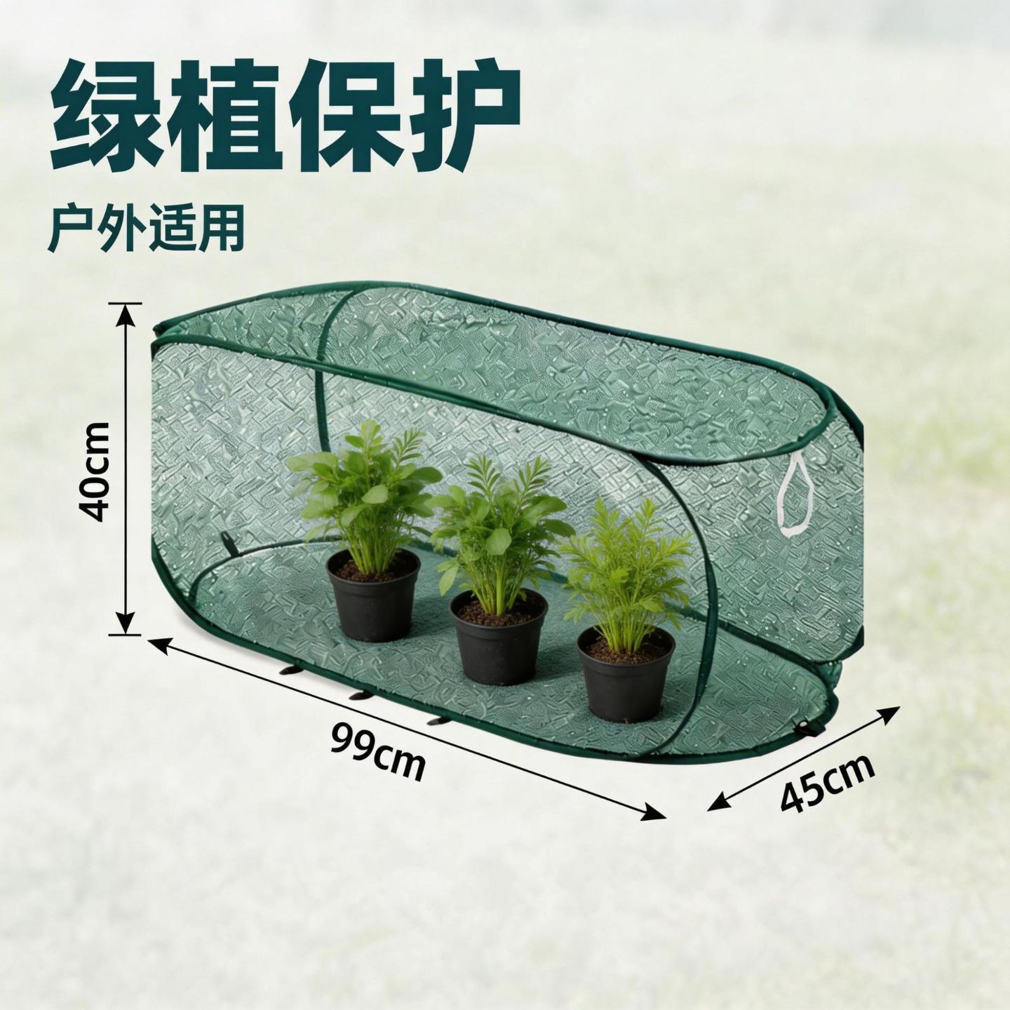 植物遮阳网布植物罩便携可折叠夏天保护植物遮阴园艺花园培育箱