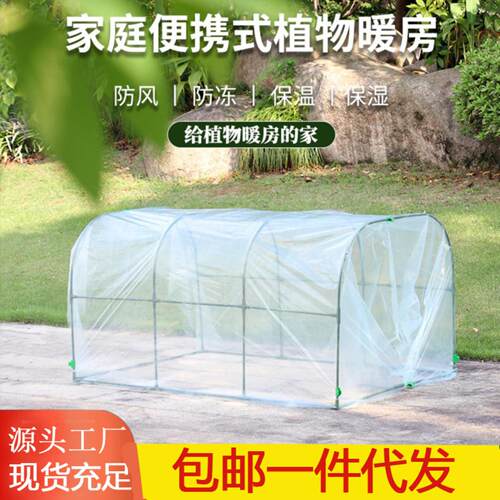 包邮植物保温棚阳台多肉暖棚暖房冬季防雨防风防寒保暖花罩子