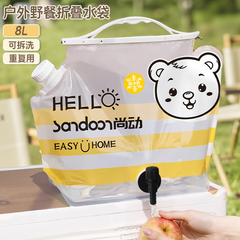 户外水袋大容量8L轻便折叠露营带水龙头冰水果汁饮料蓄水