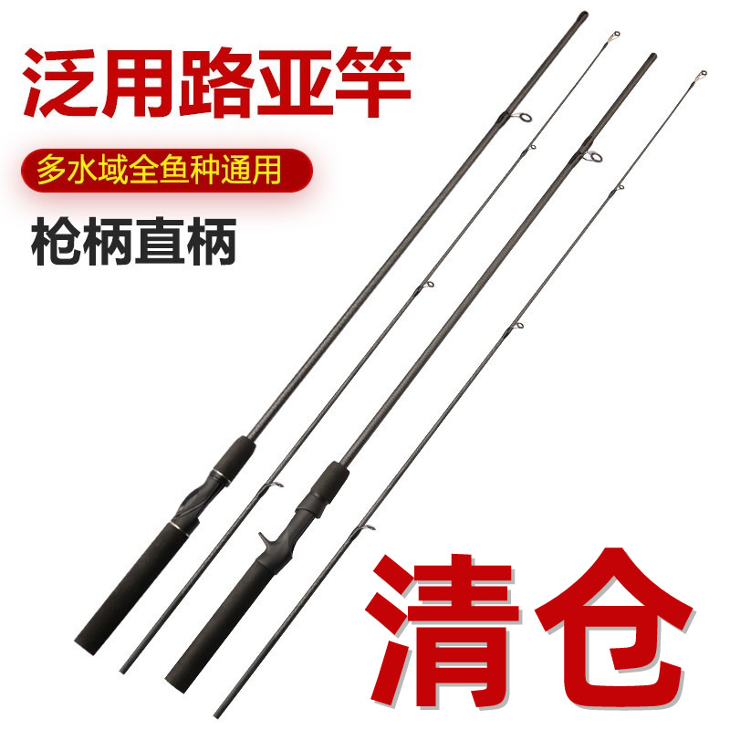 路亚竿海钓ML调柄直柄钓鱼竿