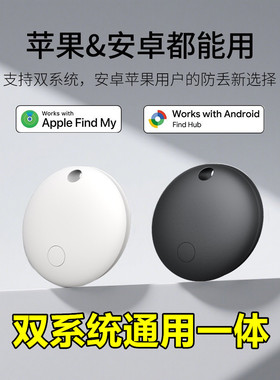 定位防丢追踪器全球双系统蓝牙防丢器Airag平替钥匙宠物定位器IO