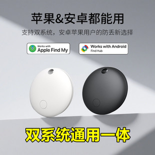定位防丢追踪器全球双系统蓝牙防丢器Airag平替钥匙宠物定位器IO