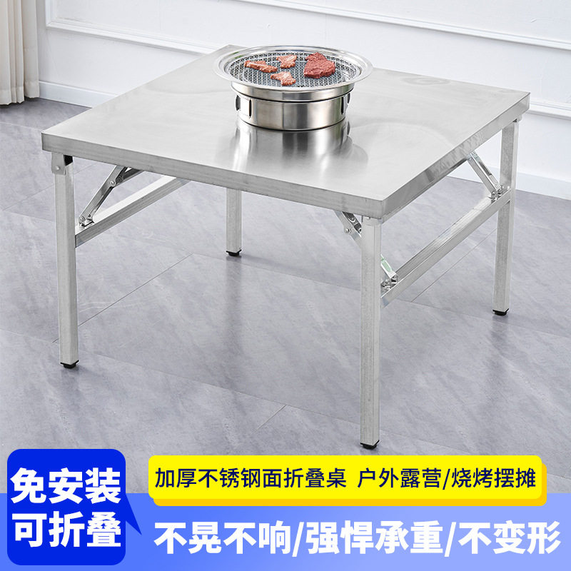 不锈钢折叠桌加厚不锈钢折叠桌烧烤摆摊餐桌夜市商用家用房饭桌长,商业/办公家具,商用折叠桌椅/展业桌椅,淘宝优惠券,粉丝福利购,淘宝优惠卷