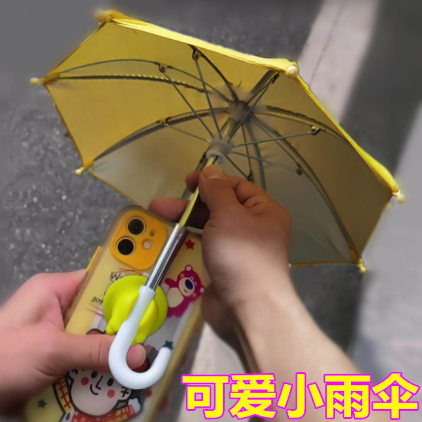 手机伞小雨伞加厚银胶铁杆工艺小伞小猪吸盘伞遮阳防晒