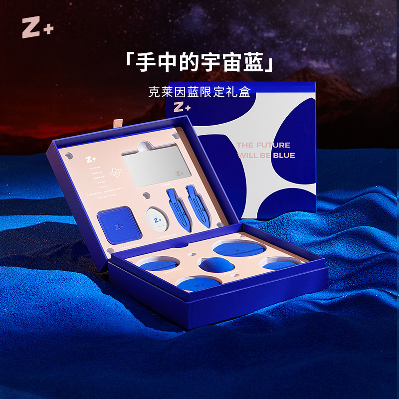 Z加Z+克莱因蓝限定礼盒 美妆蛋超软气垫定妆粉扑专用美妆工具送礼